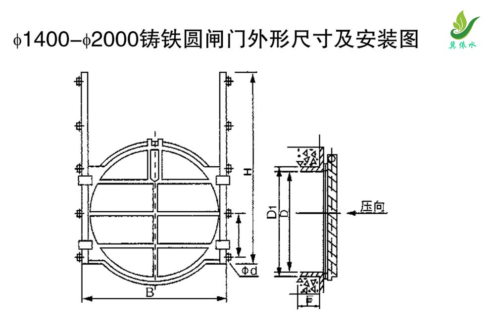 明杆式铸铁镶铜圆闸门dn1400mm-dn2000mm外形尺寸及安装图