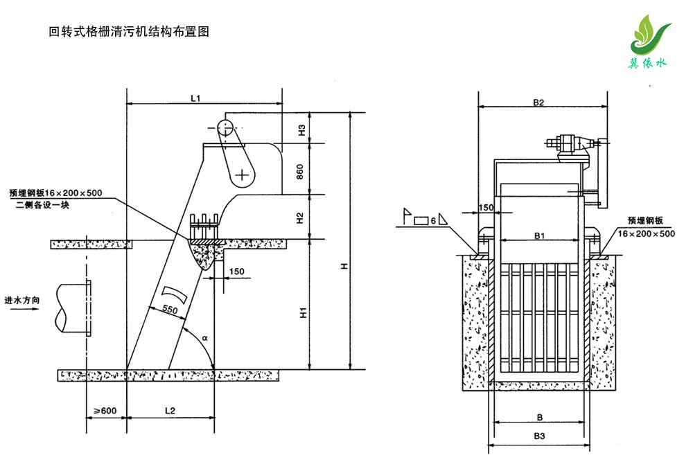 回转式格栅清污机结构布置图