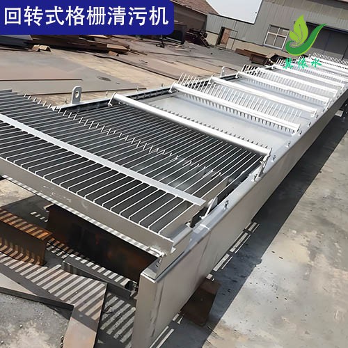 方头格栅清污机