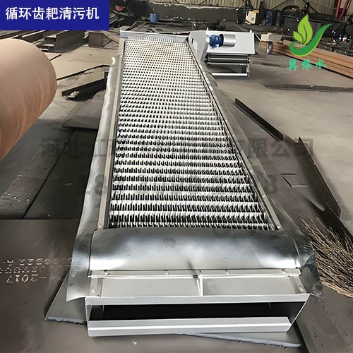循环齿耙清污机